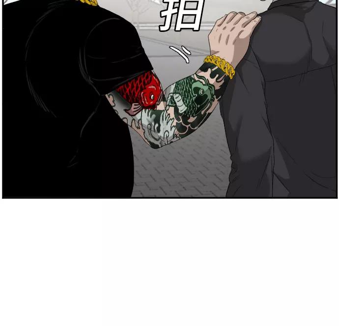 《我是坏小子》第66话 第32页