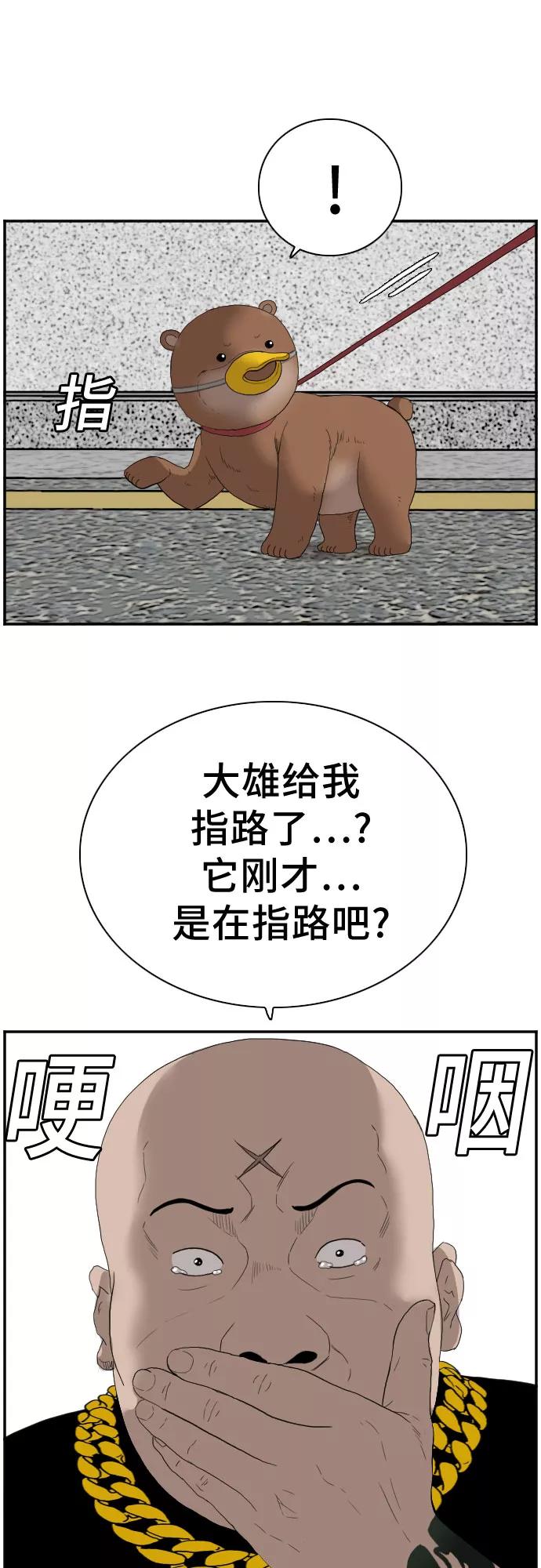 《我是坏小子》第66话 第63页