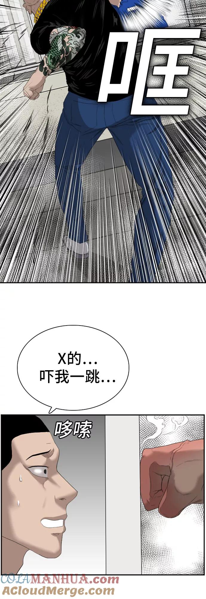 《我是坏小子》第66话 第13页