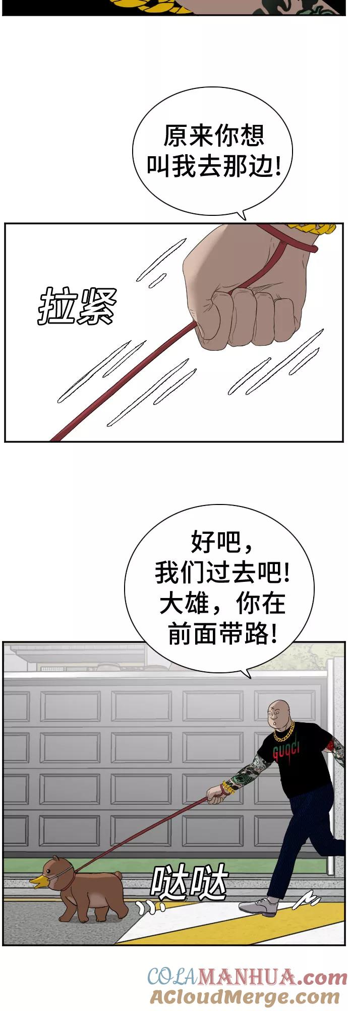 《我是坏小子》第66话 第64页