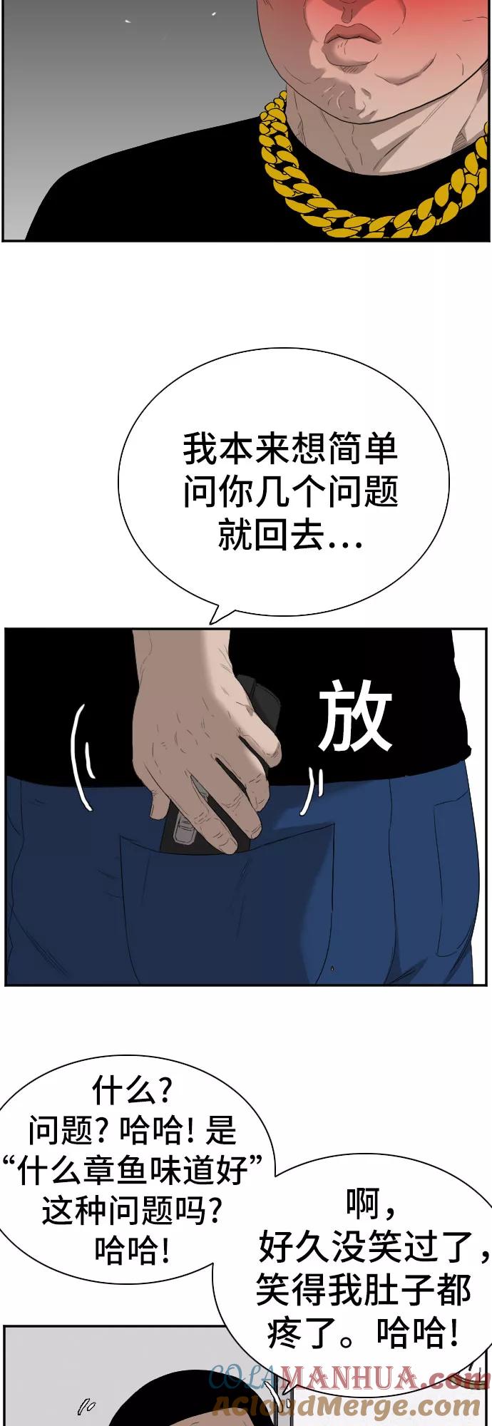 《我是坏小子》第66话 第10页