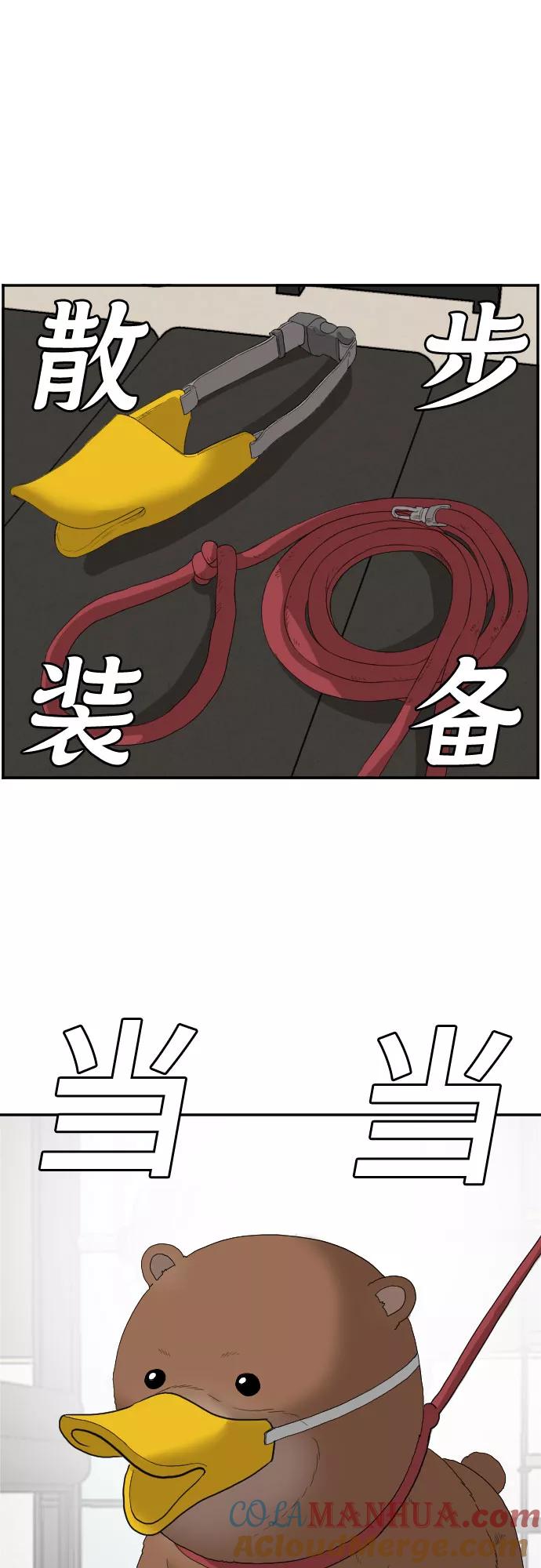 《我是坏小子》第66话 第58页