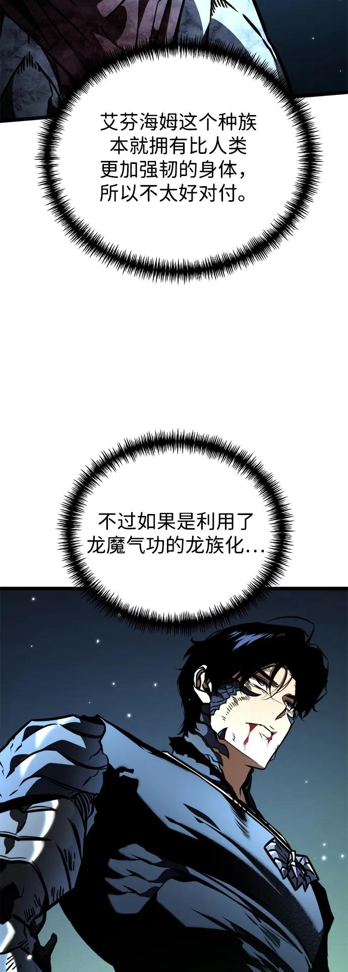《转生座》第66话 植物（1） 第12页
