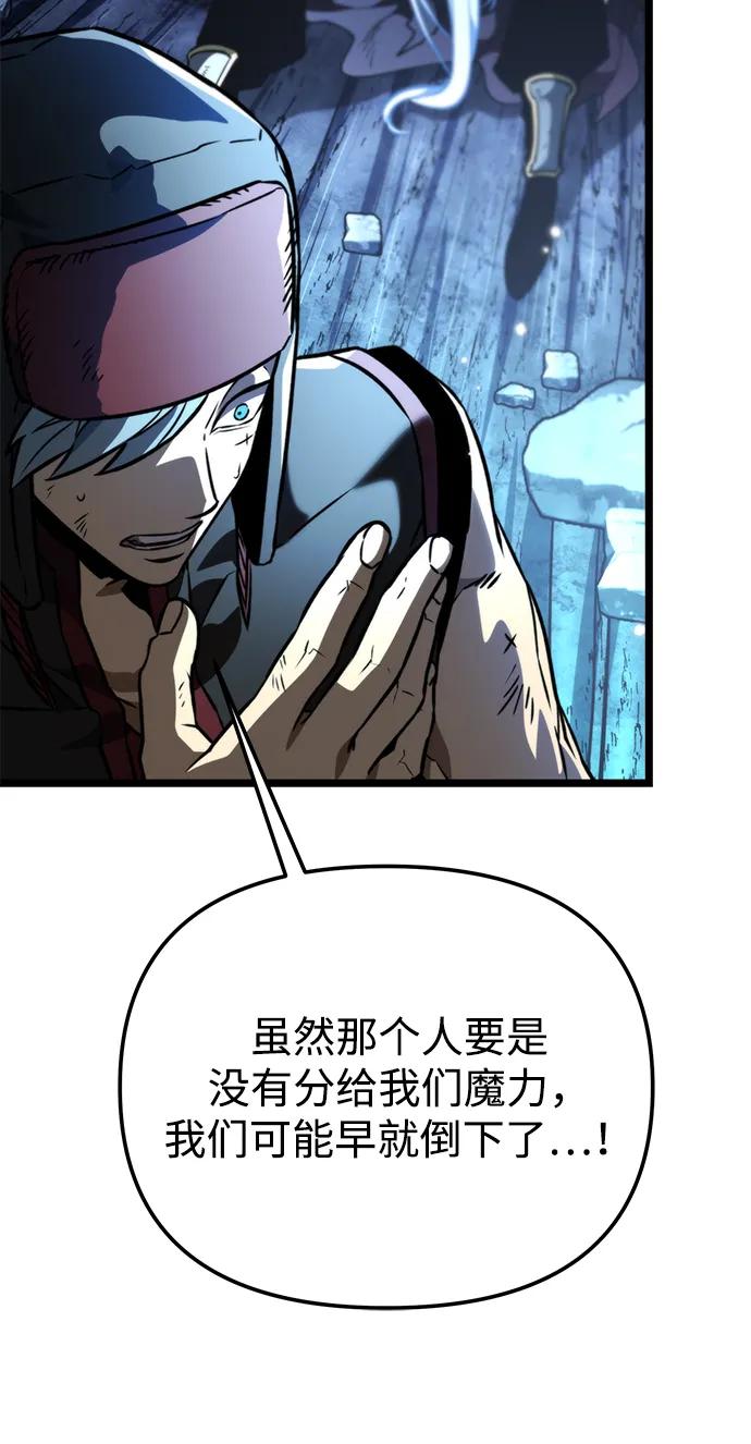 《转生座》第66话 植物（1） 第58页
