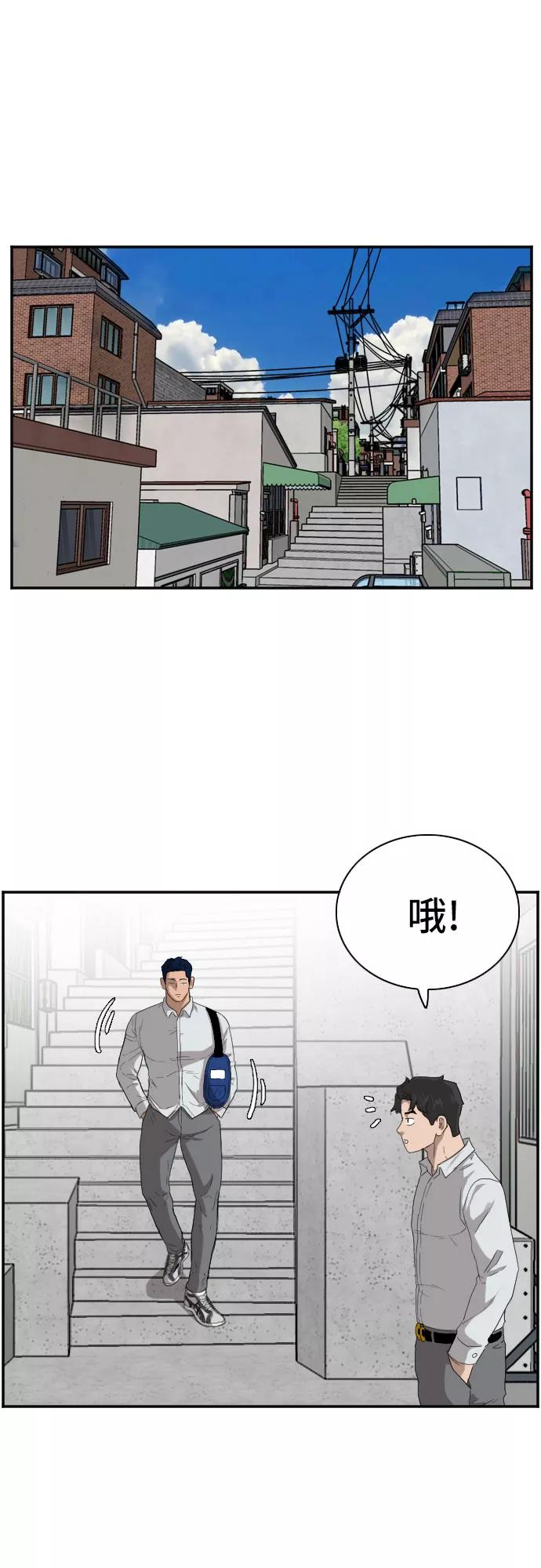 《我是坏小子》第67话 第33页