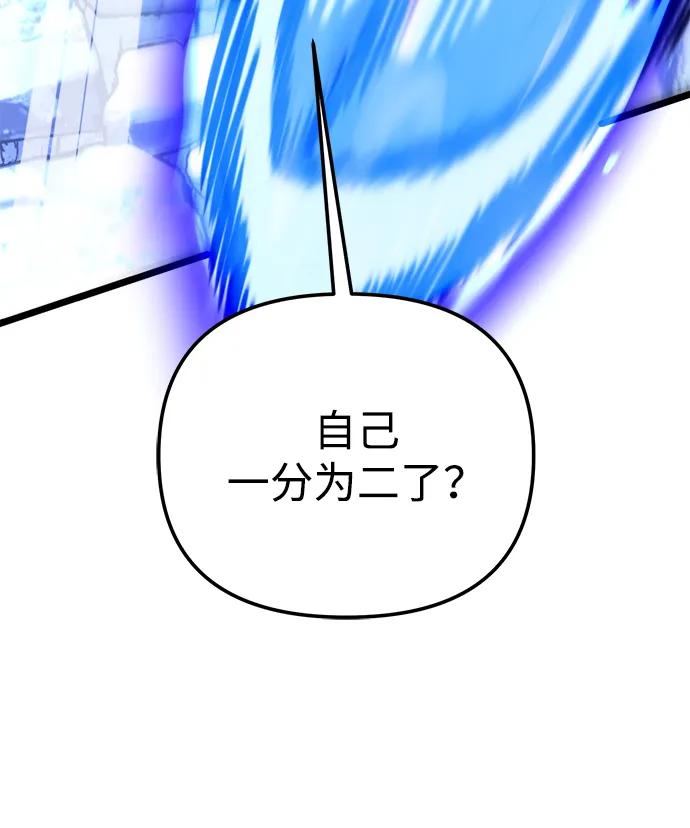 《转生座》第66话 植物（1） 第42页