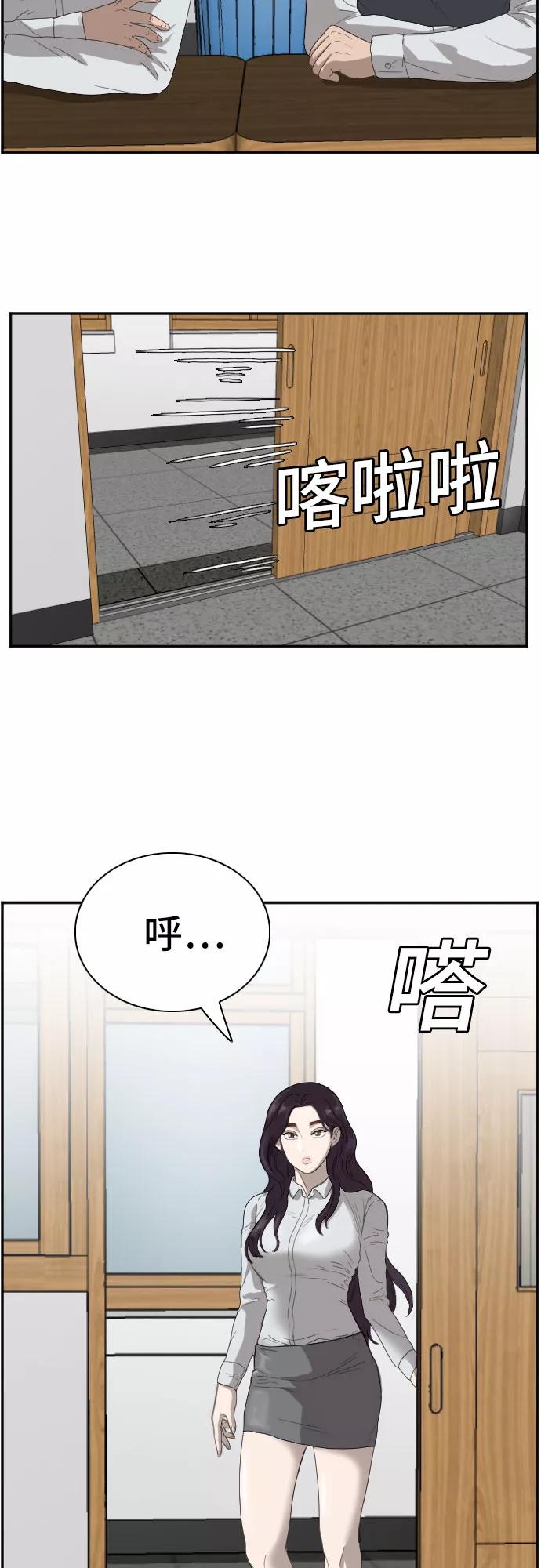 《我是坏小子》第67话 第42页