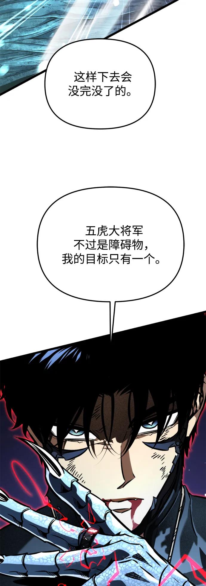 《转生座》第66话 植物（1） 第19页