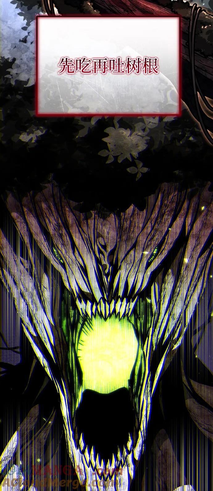 《转生座》第66话 植物（1） 第5页