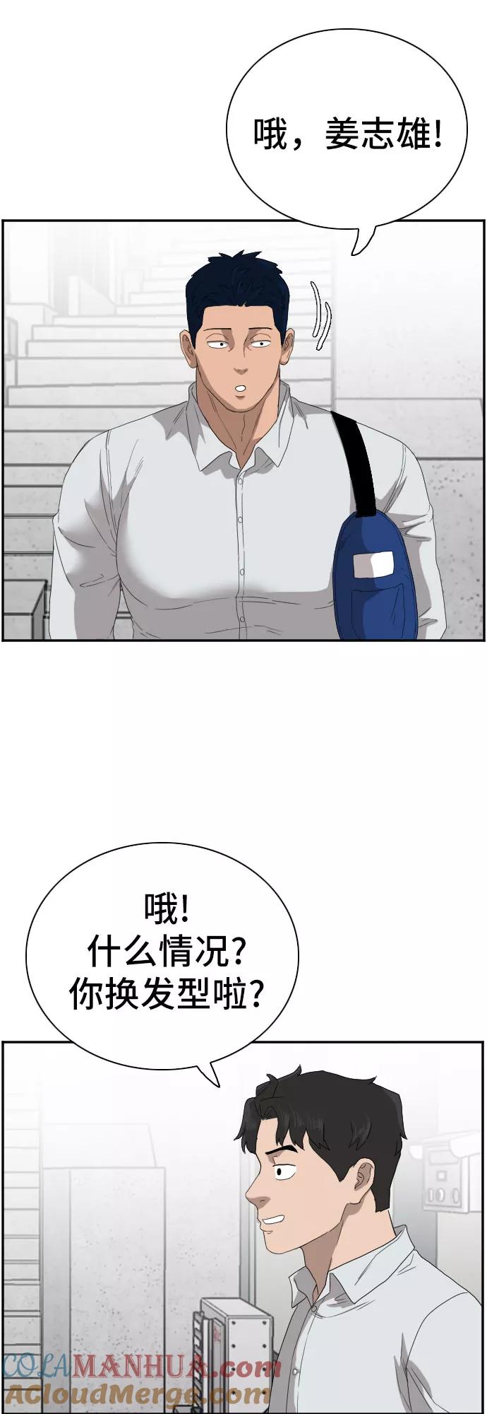 《我是坏小子》第67话 第34页