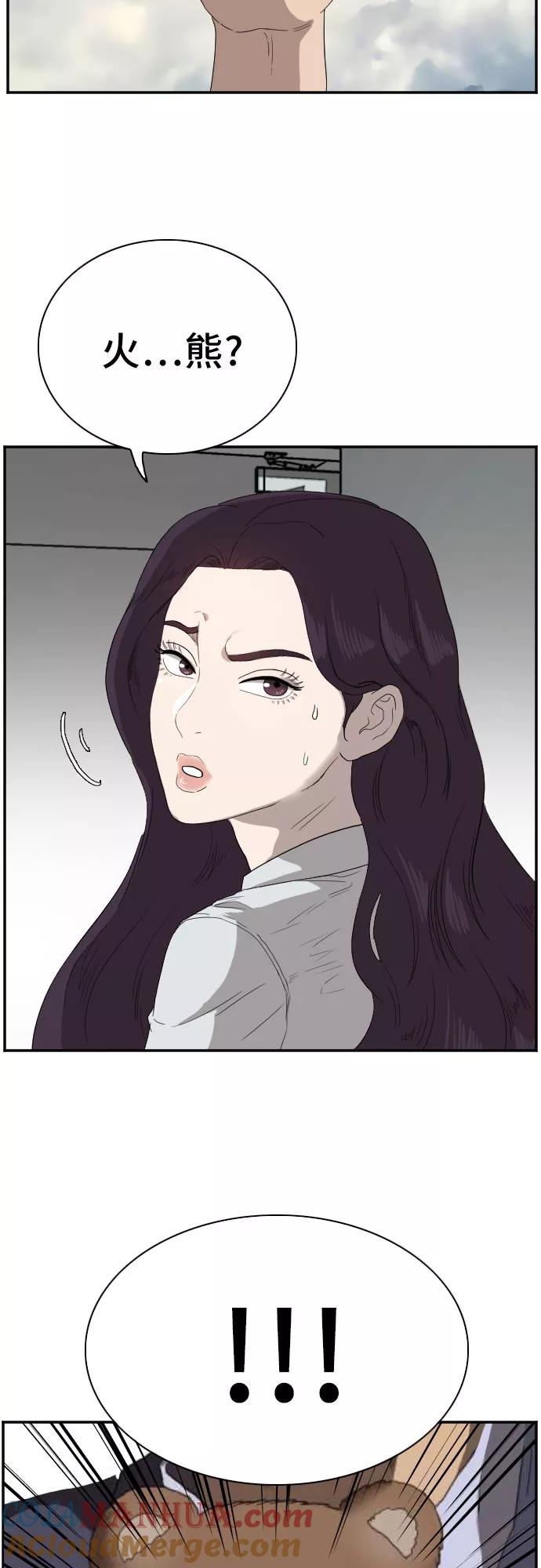 《我是坏小子》第67话 第58页