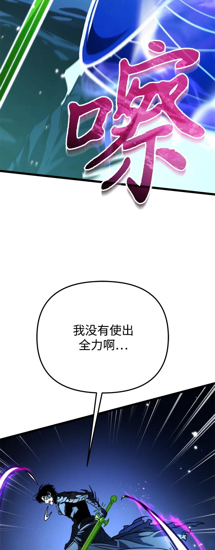 《转生座》第66话 植物（1） 第40页