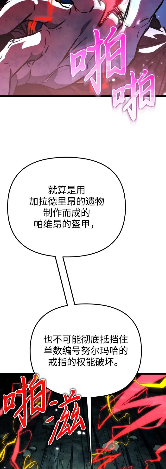 《转生座》第66话 植物（1） 第30页