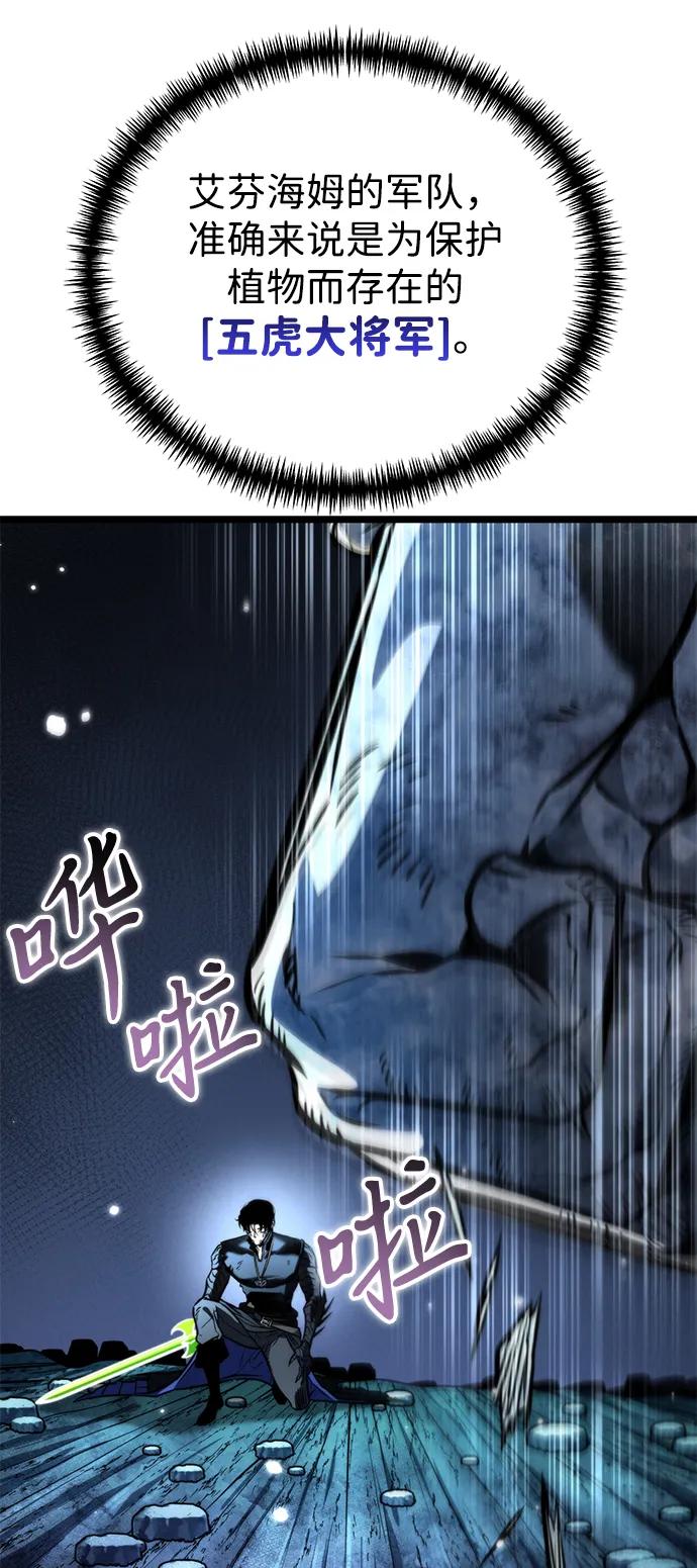 《转生座》第66话 植物（1） 第10页