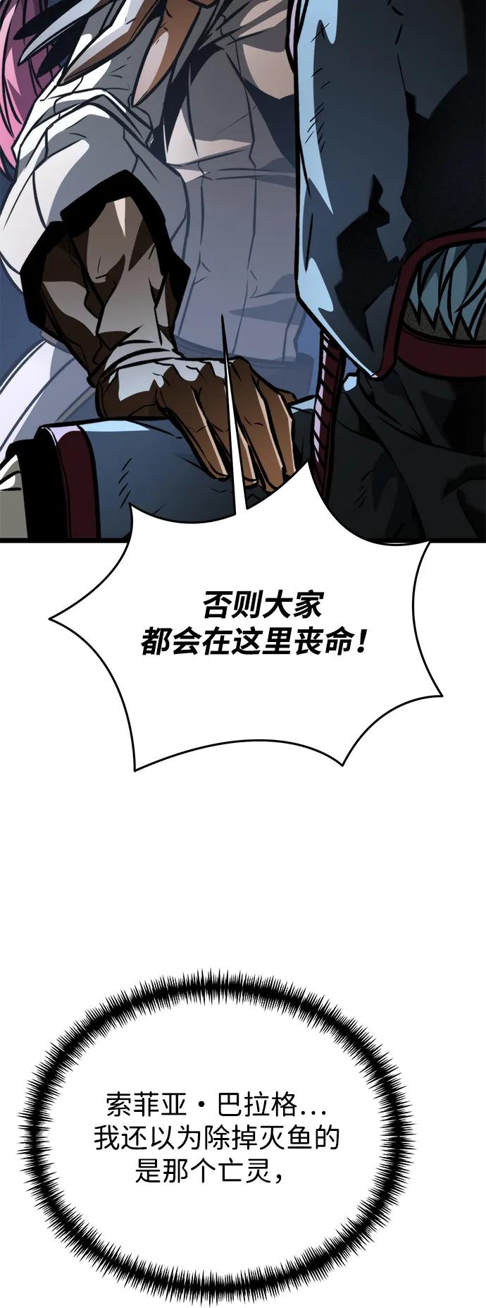 《转生座》第66话 植物（1） 第67页