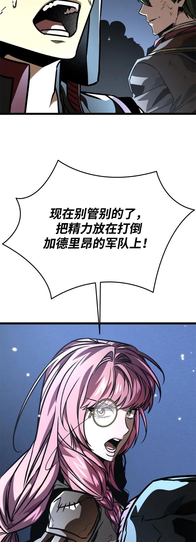 《转生座》第66话 植物（1） 第66页