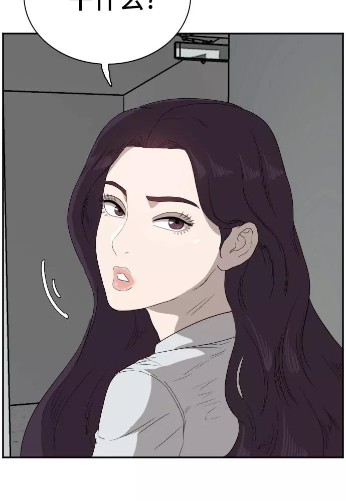 《我是坏小子》第67话 第56页