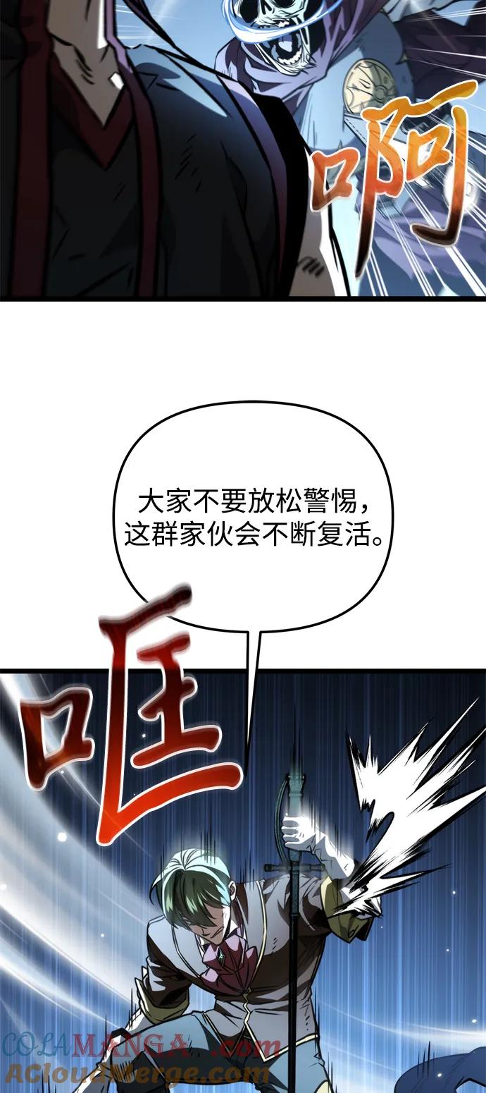 《转生座》第66话 植物（1） 第61页