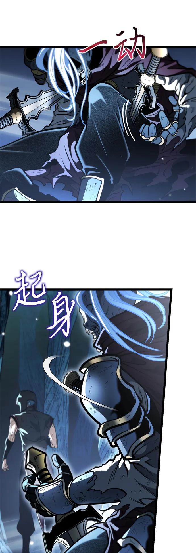 《转生座》第66话 植物（1） 第59页