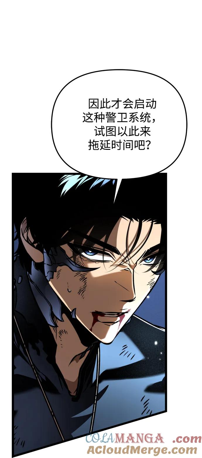 《转生座》第66话 植物（1） 第9页