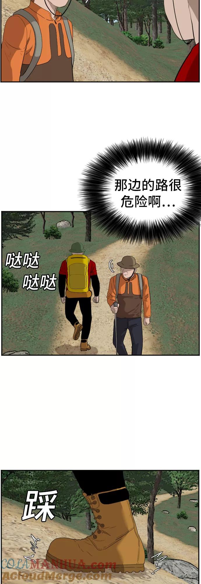 《我是坏小子》第68话 第7页