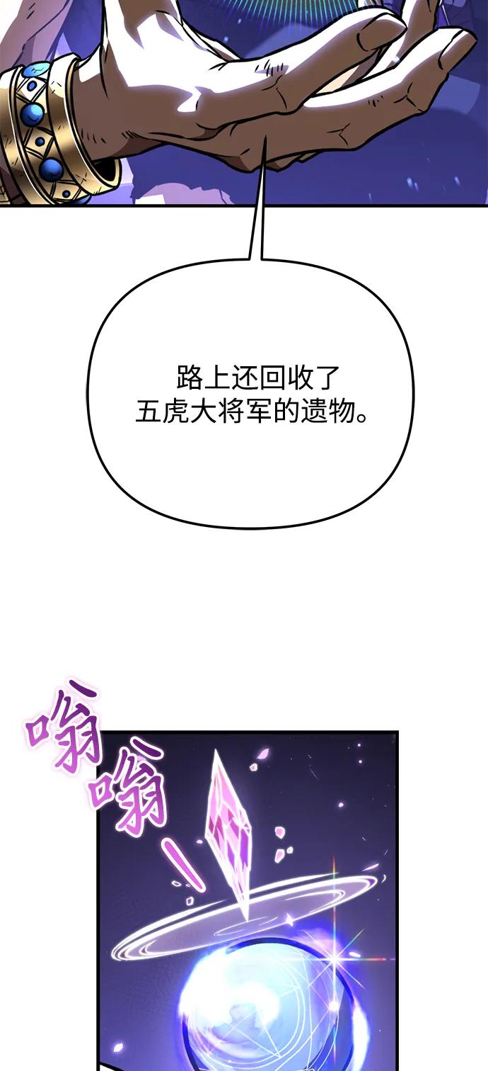 《转生座》第67话 植物（2） 第14页
