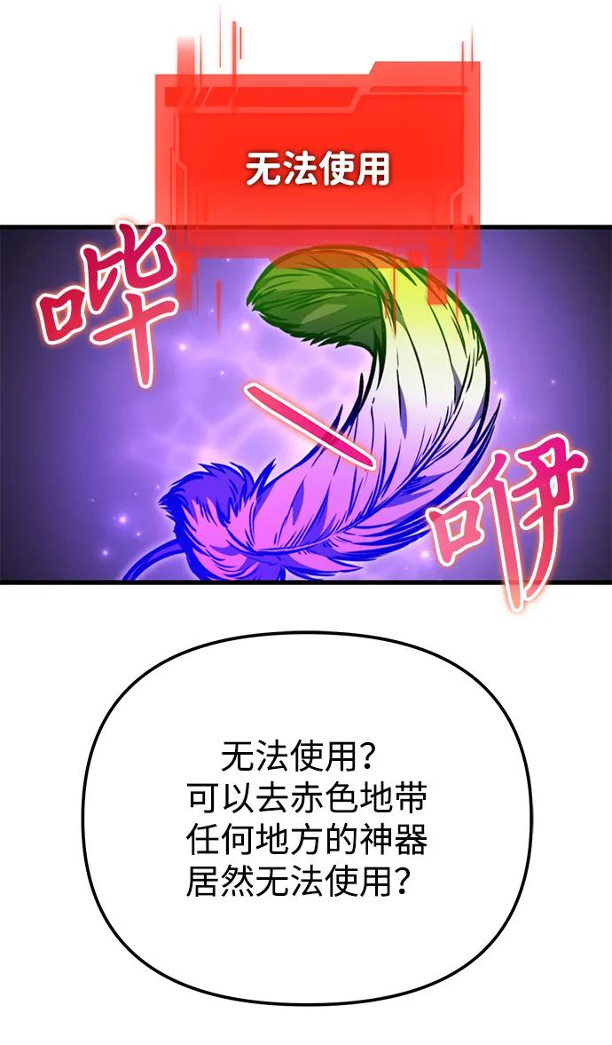 《转生座》第67话 植物（2） 第8页