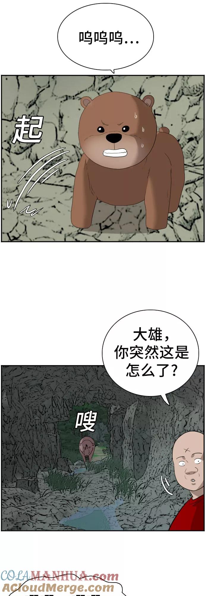 《我是坏小子》第68话 第58页