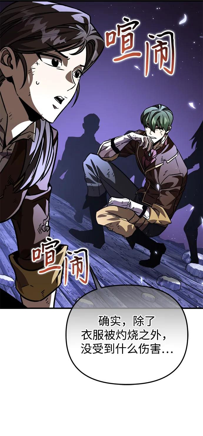 《转生座》第67话 植物（2） 第22页