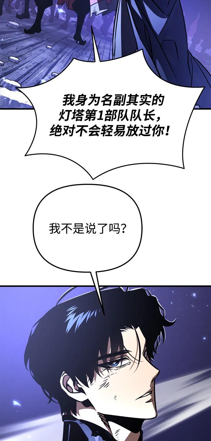 《转生座》第67话 植物（2） 第20页
