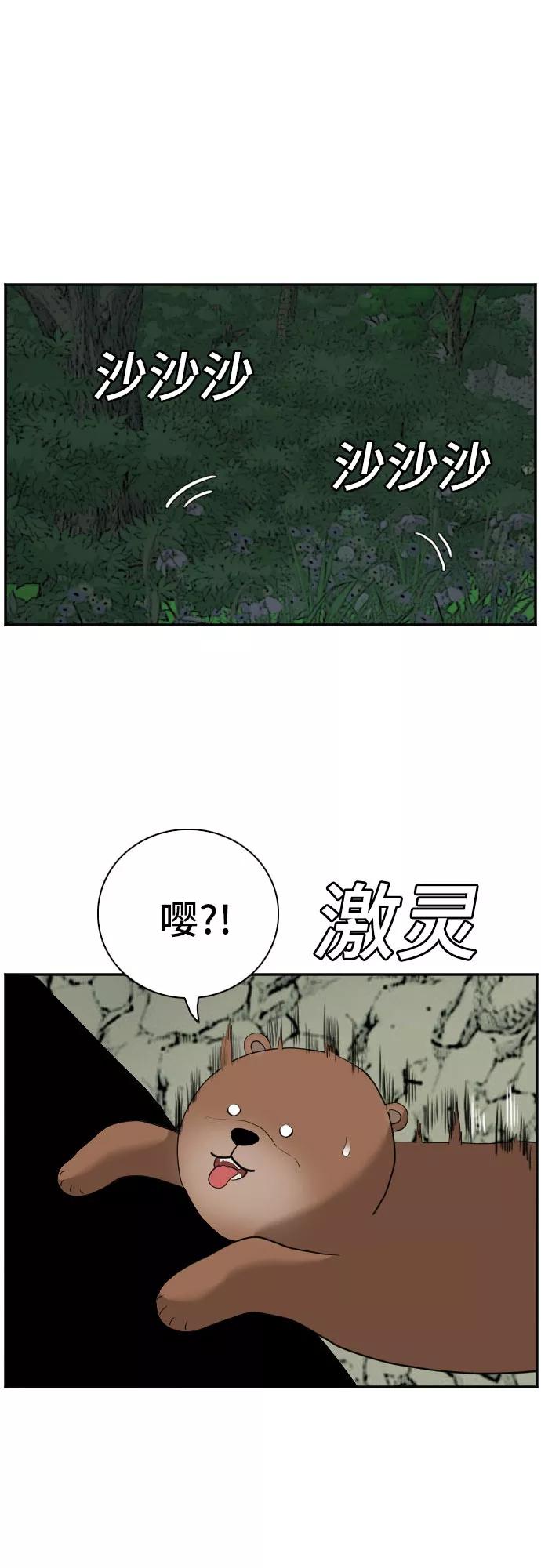 《我是坏小子》第68话 第57页