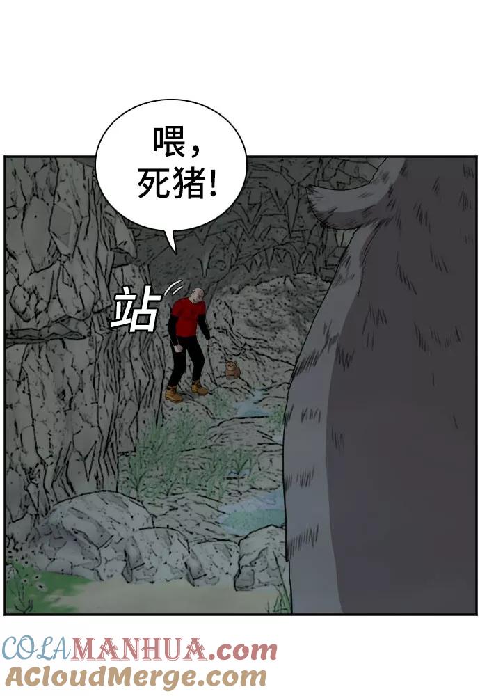 《我是坏小子》第68话 第64页