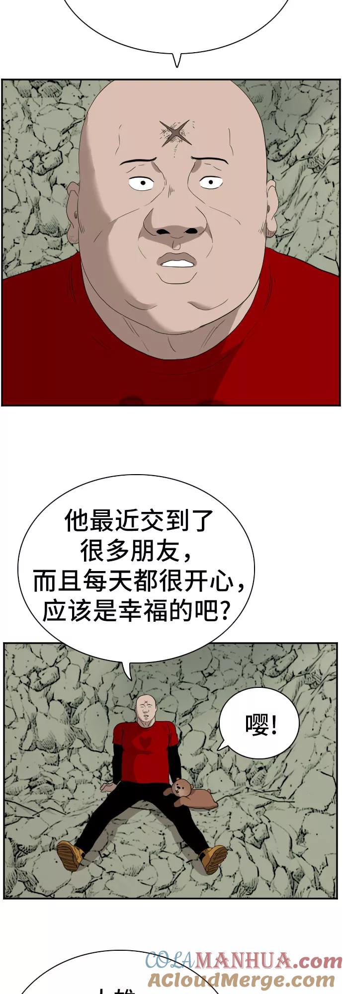 《我是坏小子》第68话 第55页
