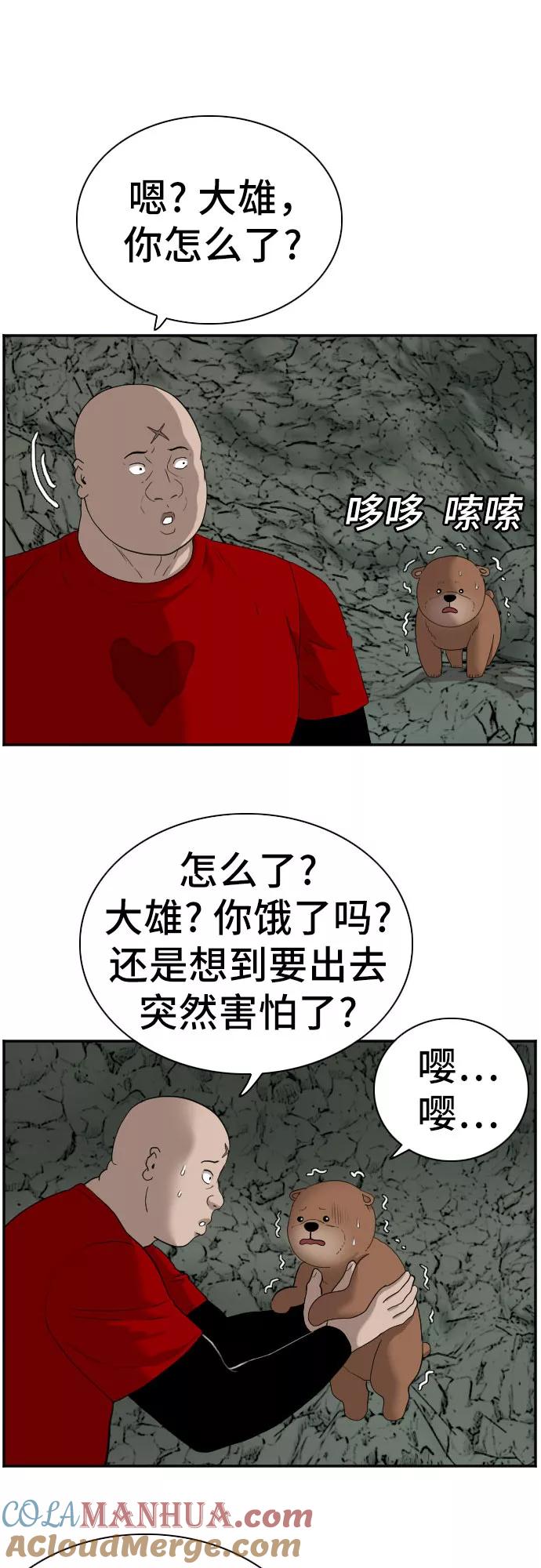 《我是坏小子》第68话 第25页