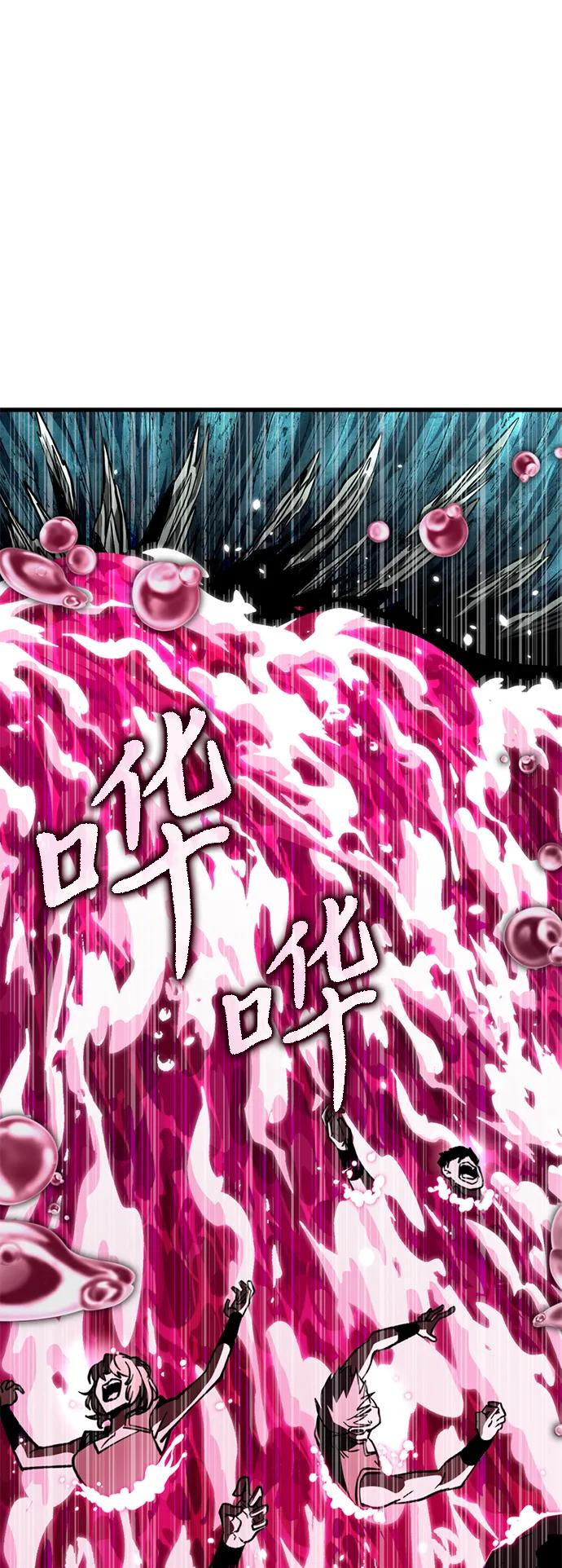 《转生座》第67话 植物（2） 第2页