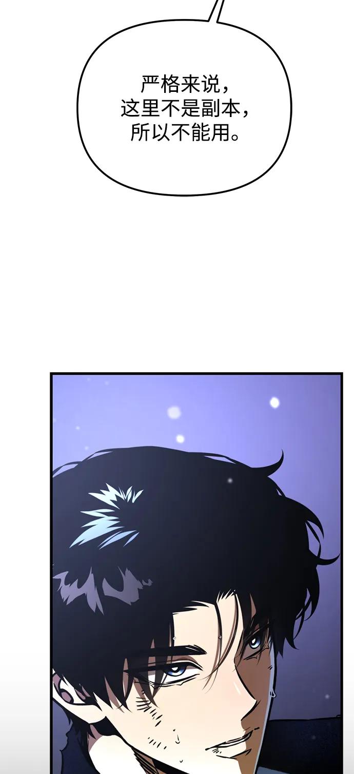 《转生座》第67话 植物（2） 第10页