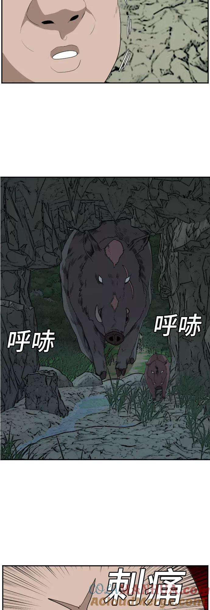 《我是坏小子》第68话 第61页