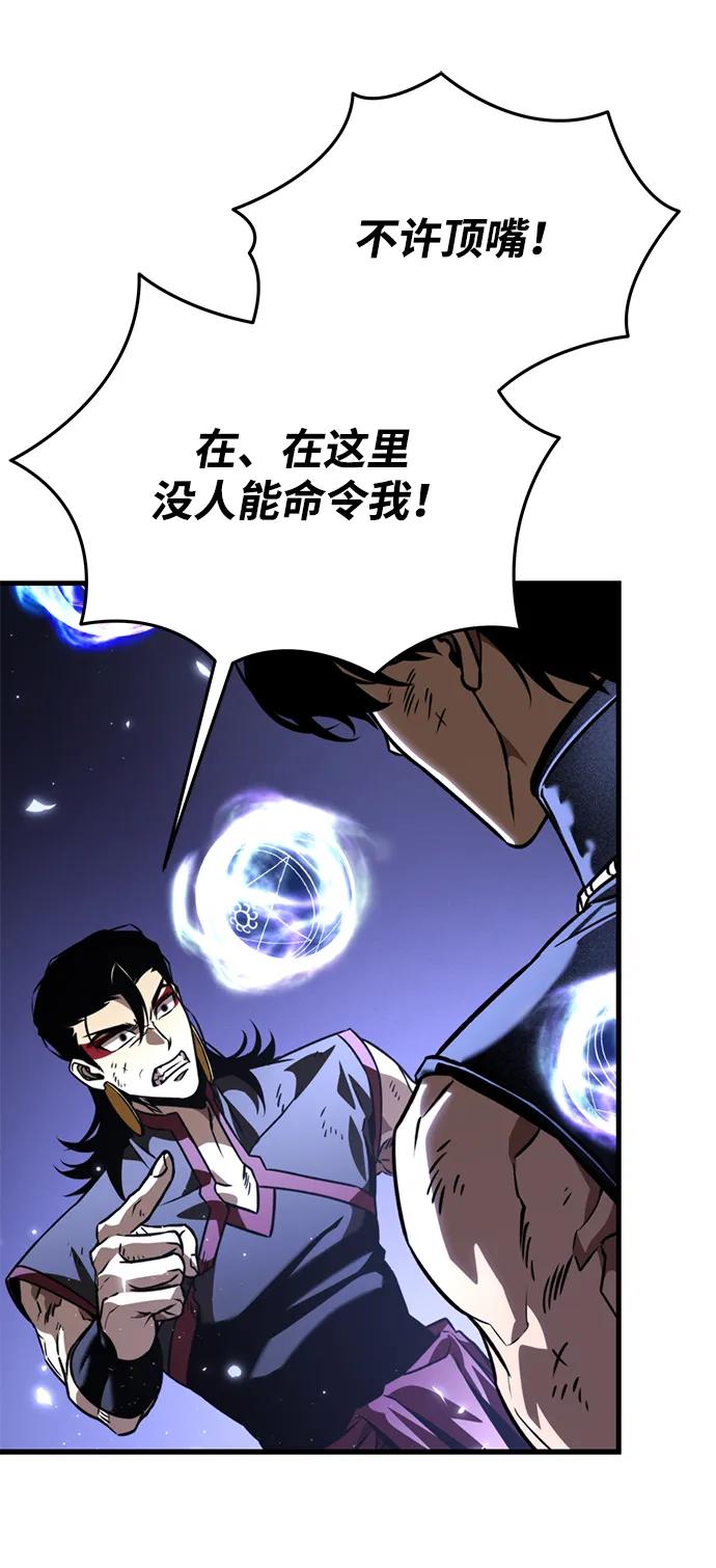《转生座》第67话 植物（2） 第23页