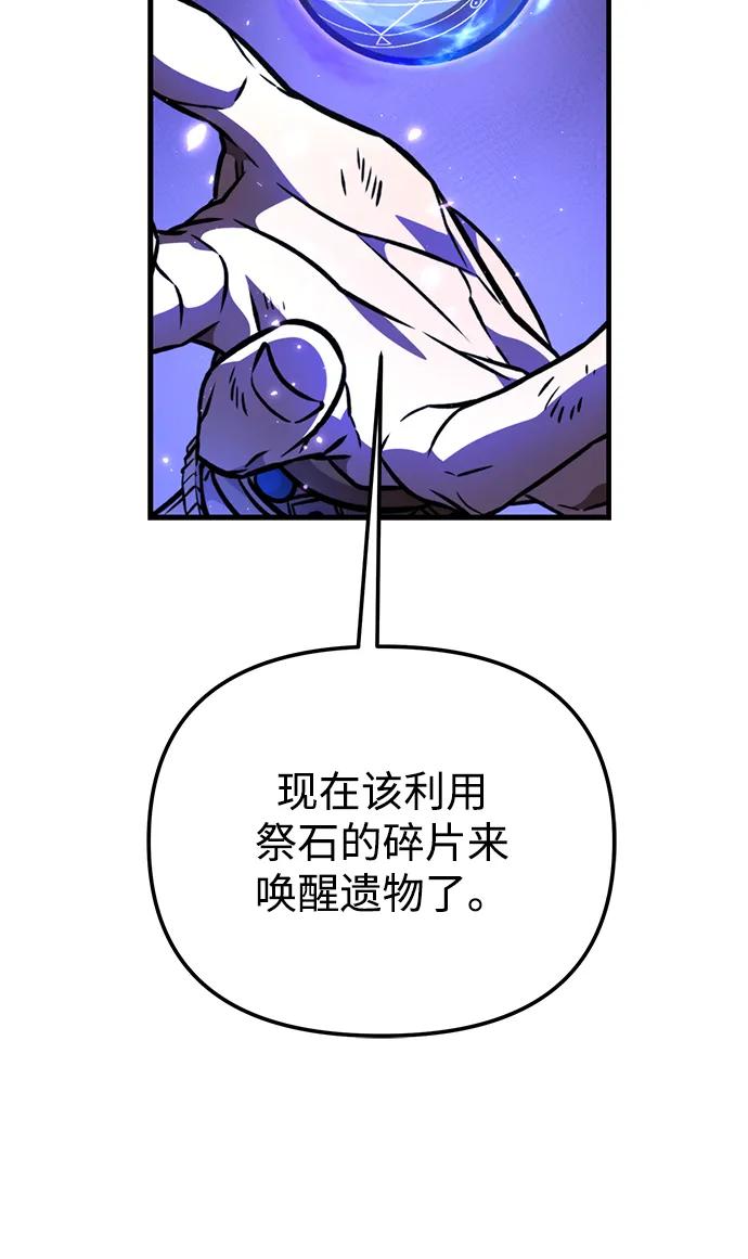 《转生座》第67话 植物（2） 第15页