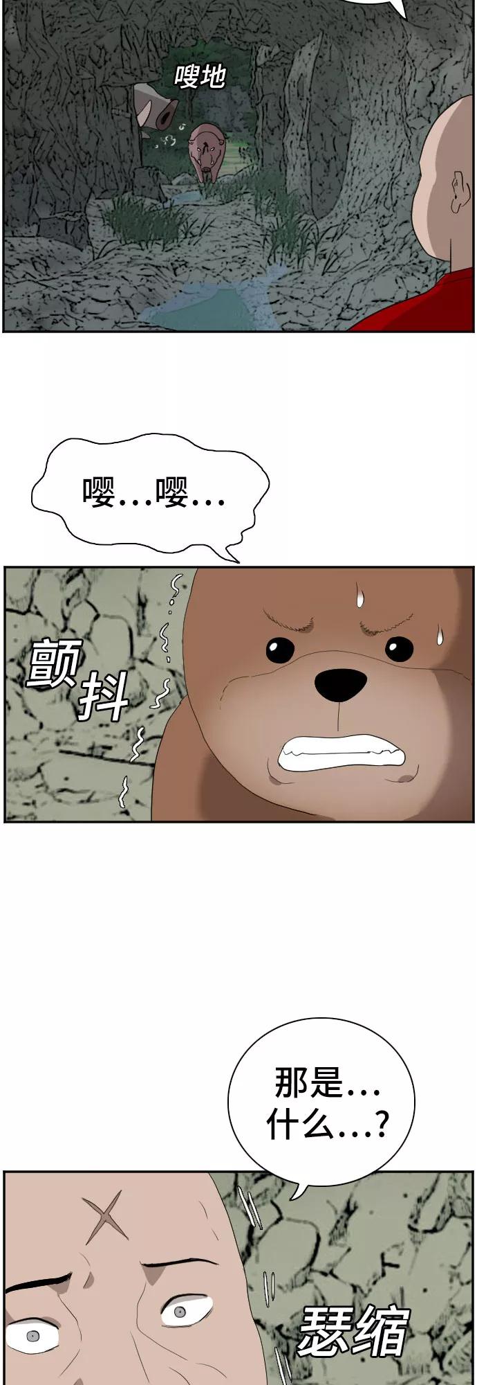 《我是坏小子》第68话 第60页