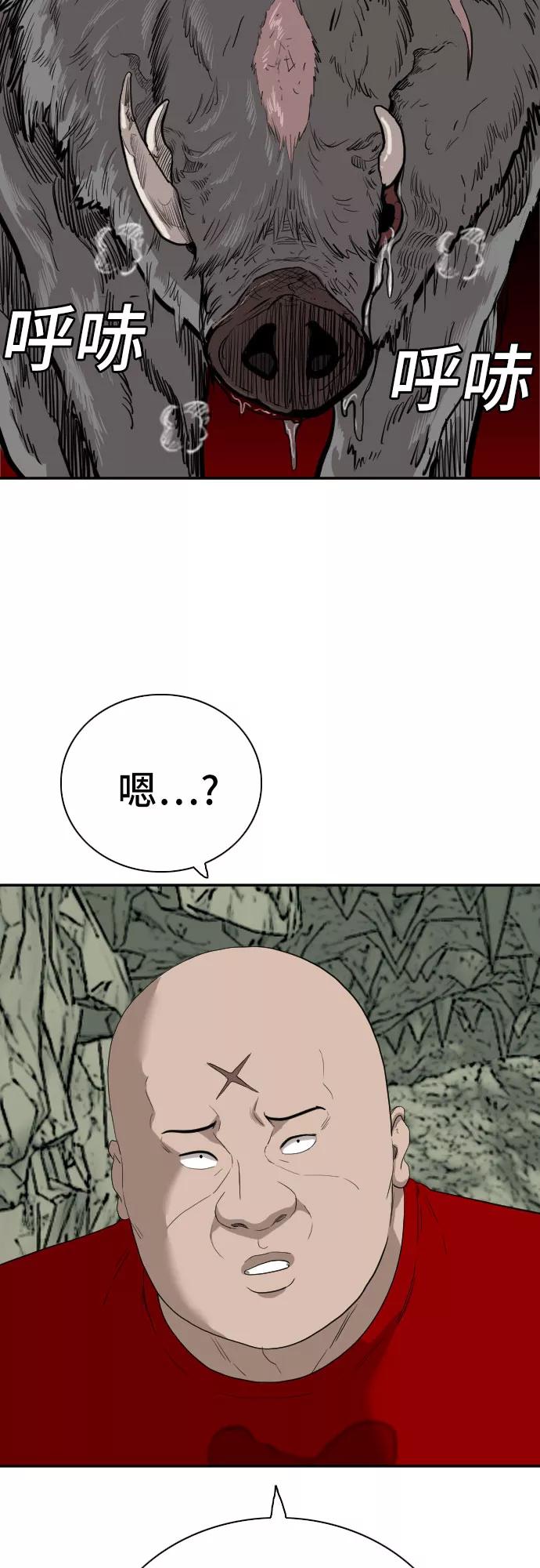 《我是坏小子》第68话 第66页