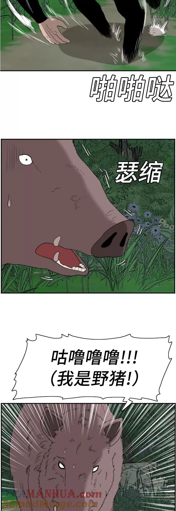 《我是坏小子》第68话 第34页