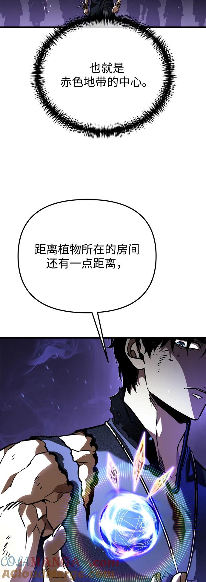 《转生座》第67话 植物（2） 第13页