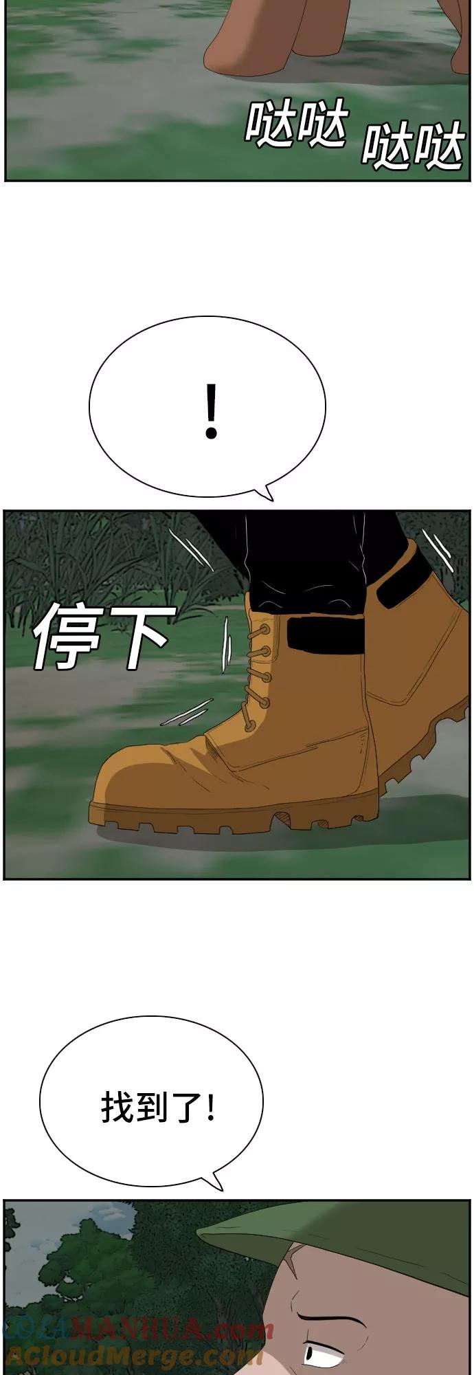 《我是坏小子》第68话 第19页