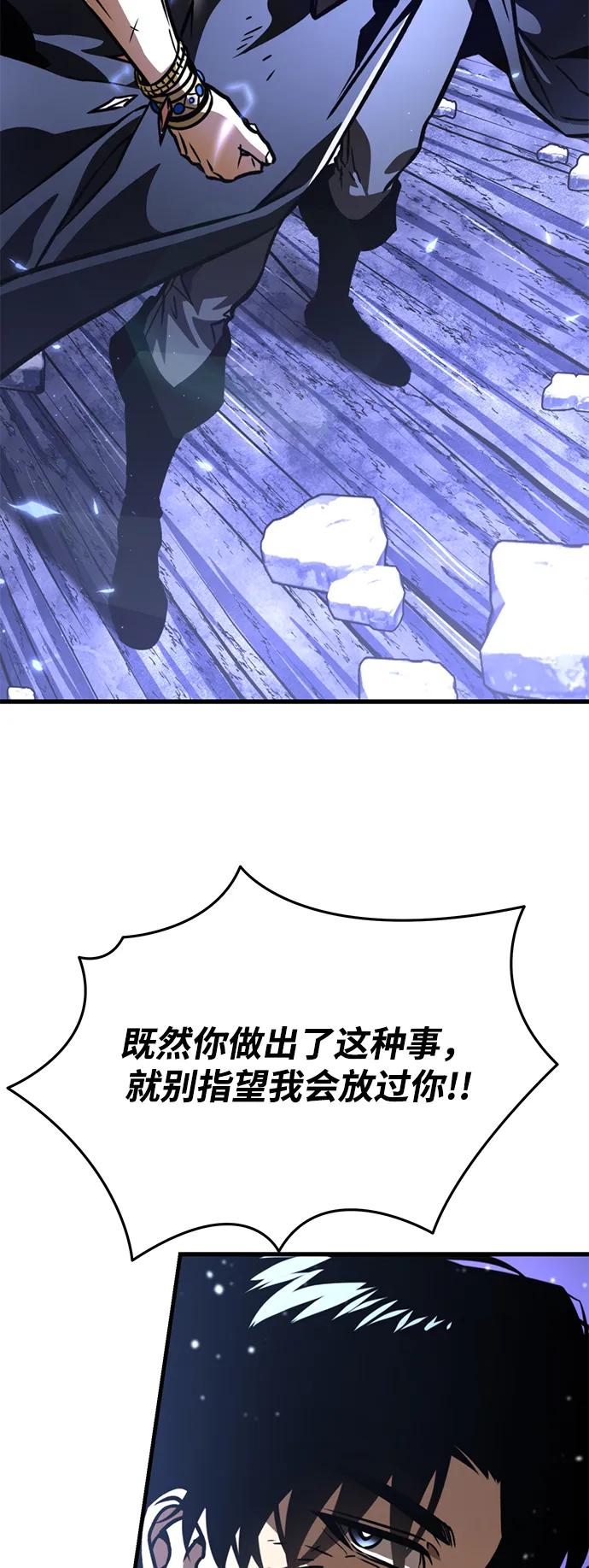 《转生座》第67话 植物（2） 第18页