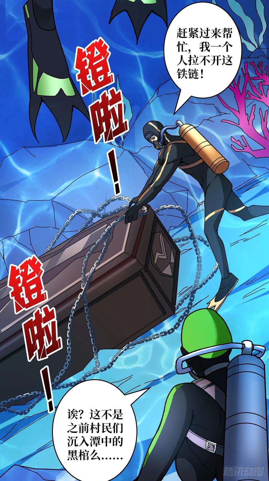 《无限转职：我能召唤满级女神》第7话 龙神 第35页