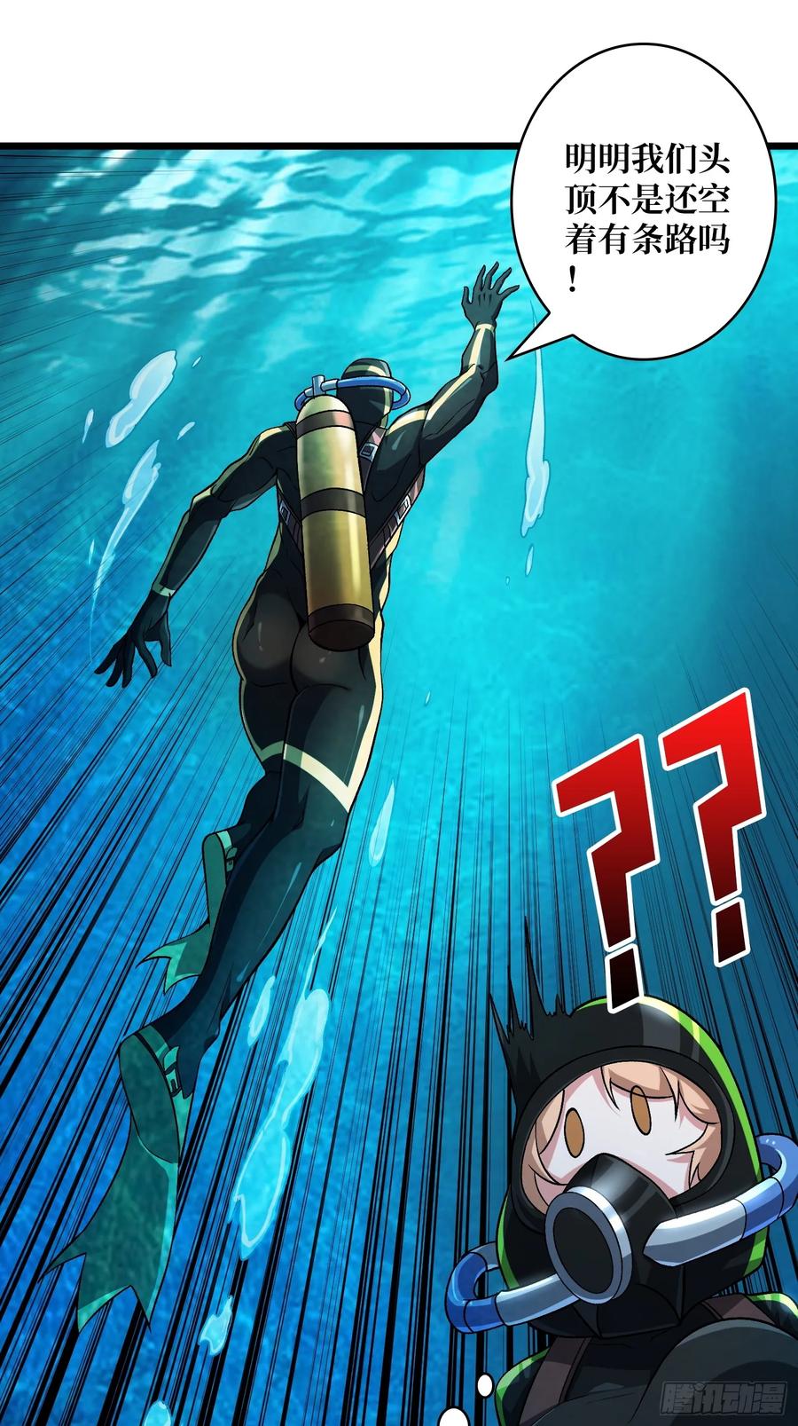 《无限转职：我能召唤满级女神》第7话 龙神 第50页