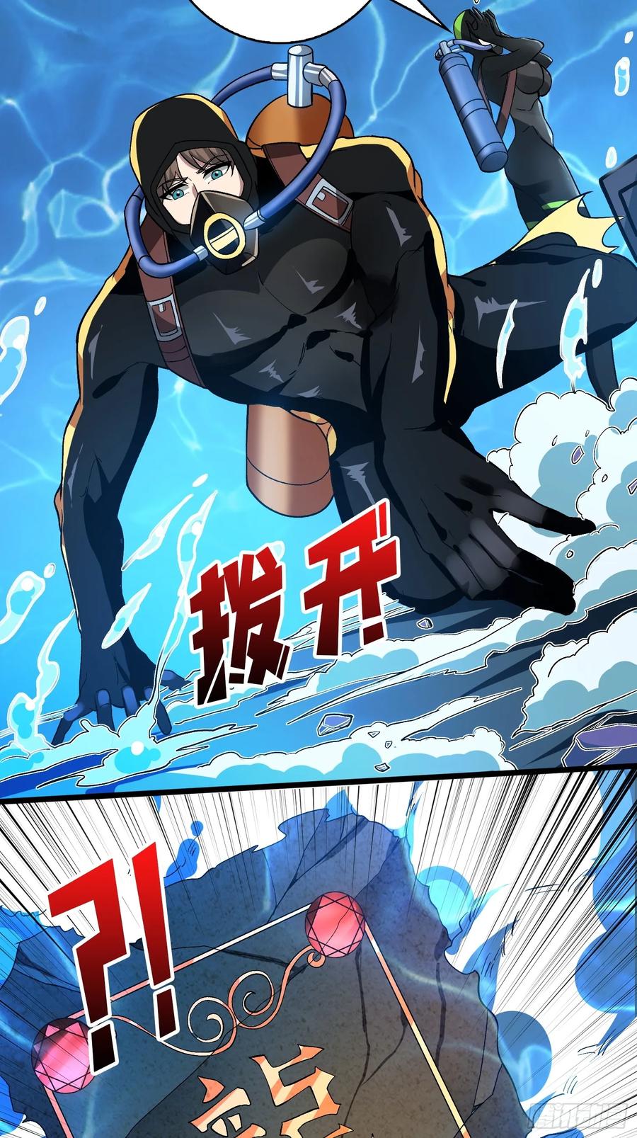 《无限转职：我能召唤满级女神》第7话 龙神 第44页