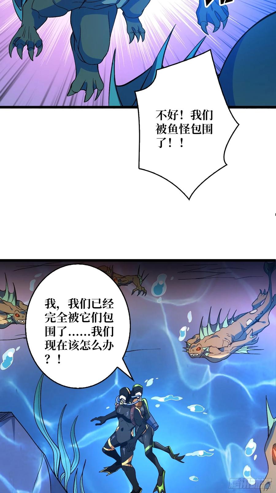 《无限转职：我能召唤满级女神》第7话 龙神 第48页