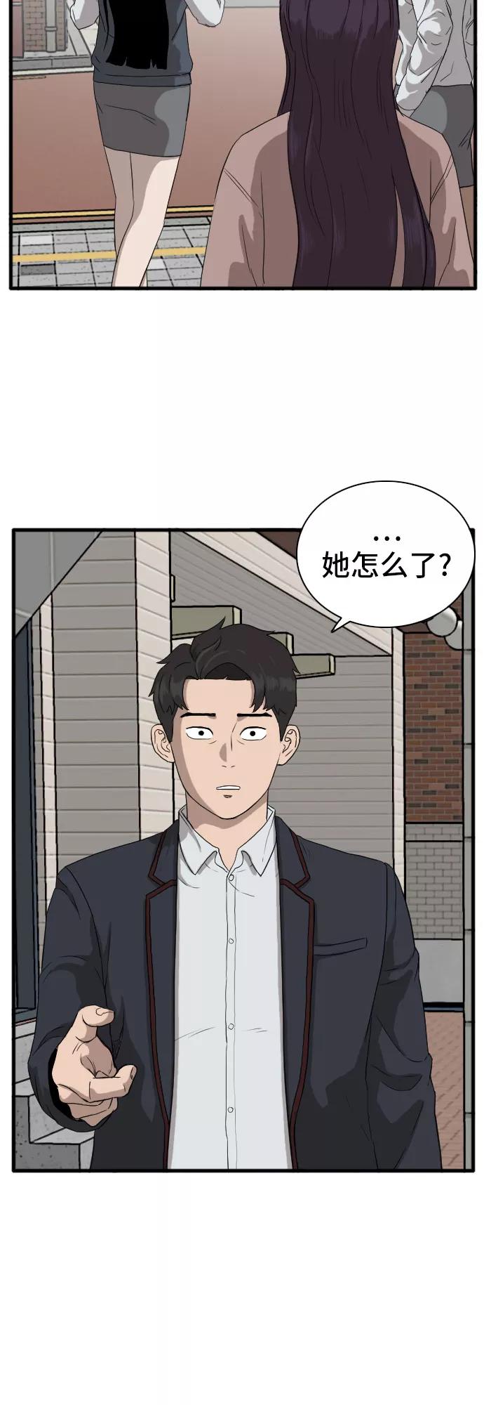 《我是坏小子》第6话 第23页
